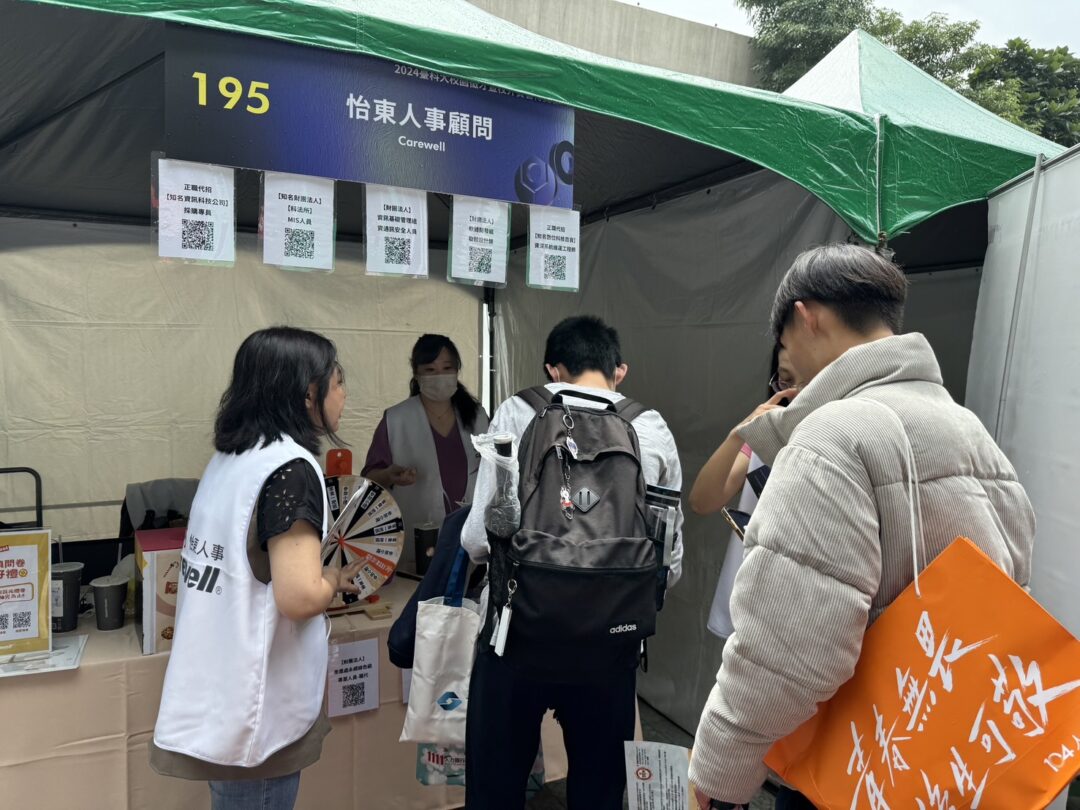 2024台科大校園徵才博覽會登場!怡東人事顧問展現高度專業向新鮮人招手